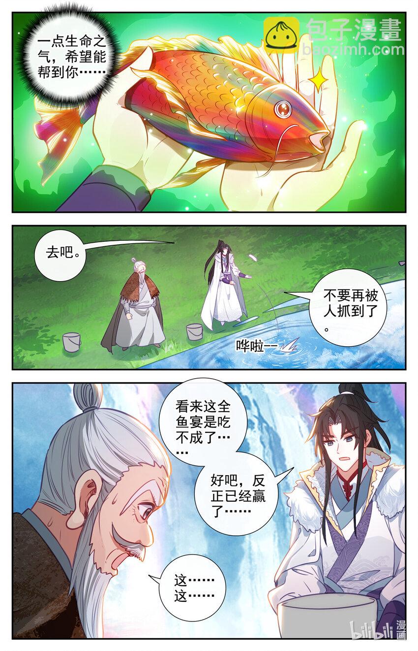 90 报恩鱼-第91话