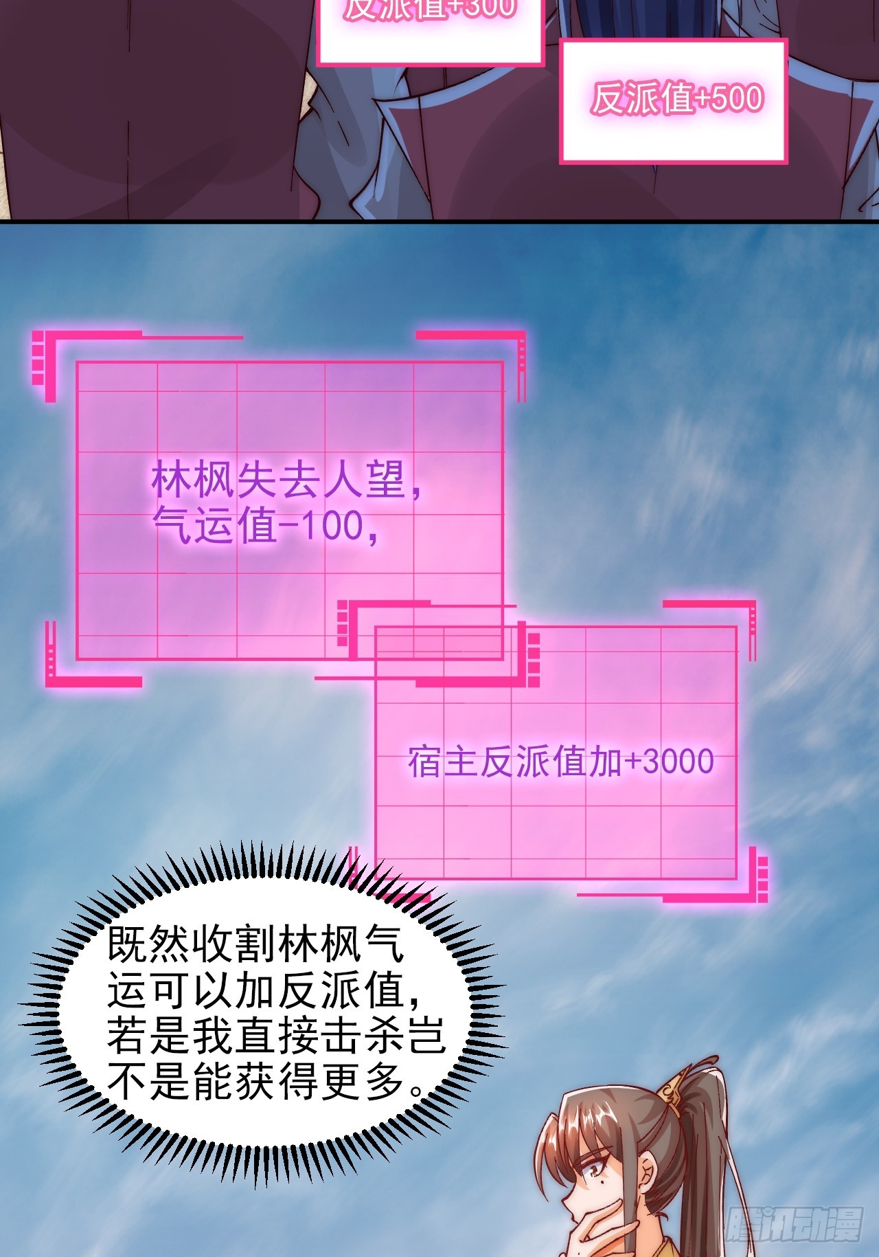 第10话 古幽圣地赏你们了-第15话