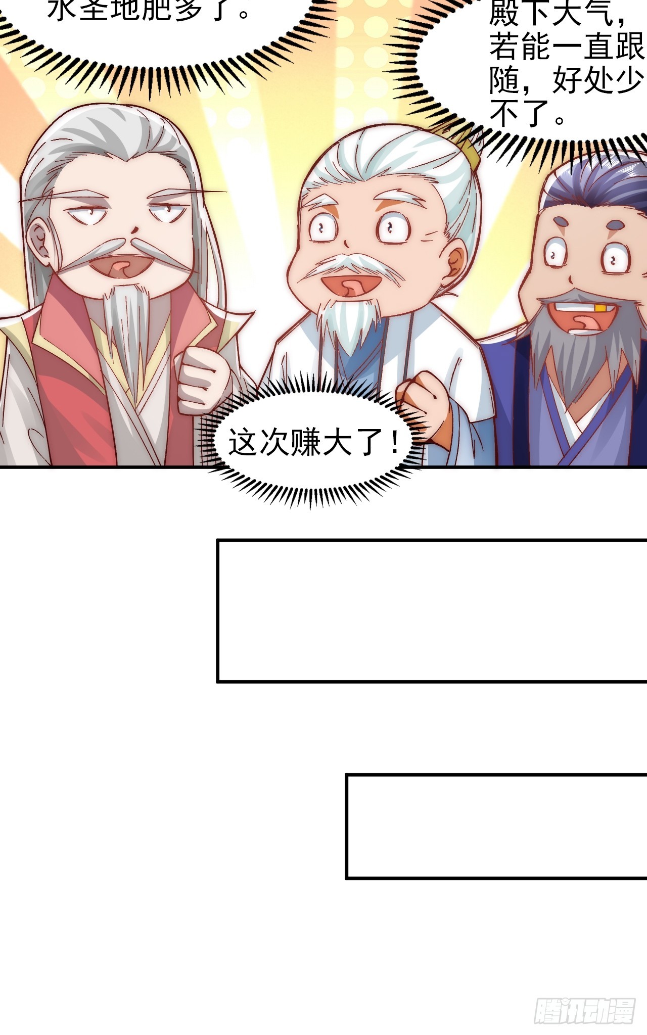 第10话 古幽圣地赏你们了-第15话