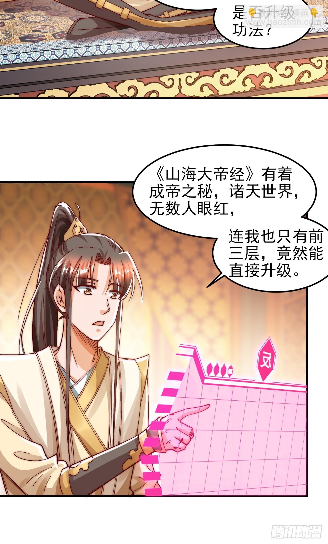 第10话 古幽圣地赏你们了-第15话