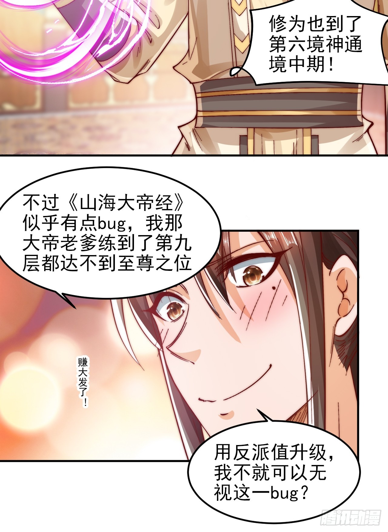 第10话 古幽圣地赏你们了-第15话