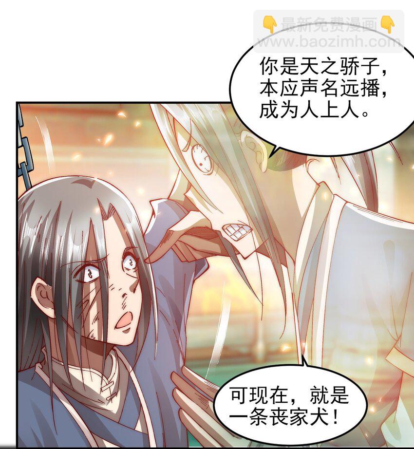 第11话 林枫的心魔-第13话