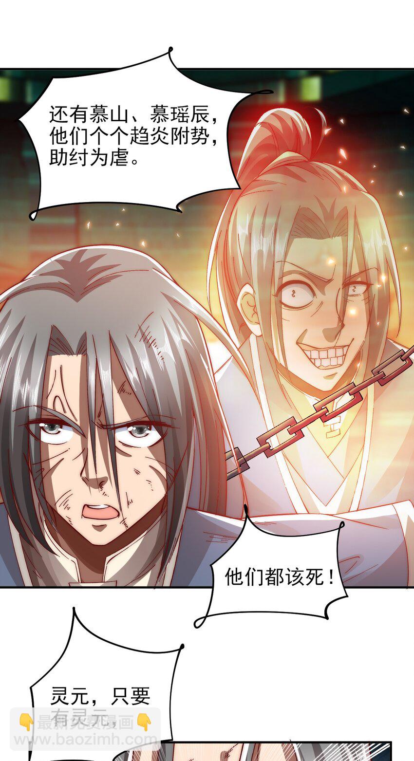 第11话 林枫的心魔-第13话