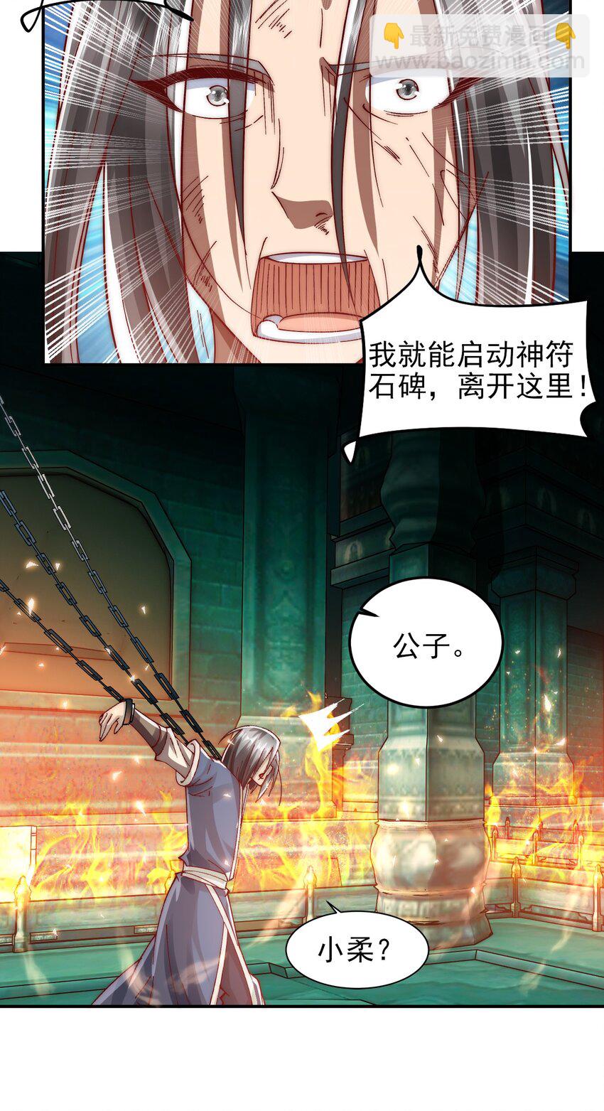 第11话 林枫的心魔-第13话