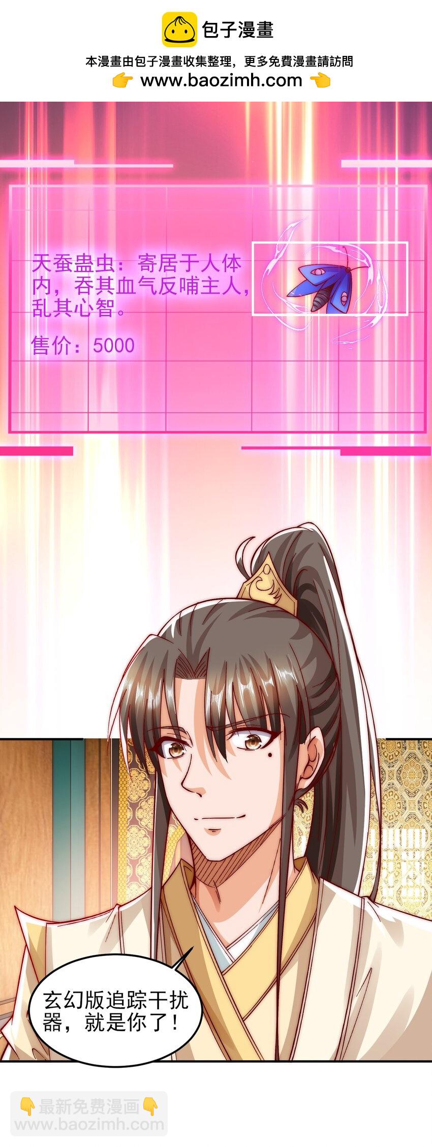 第11话 林枫的心魔-第13话