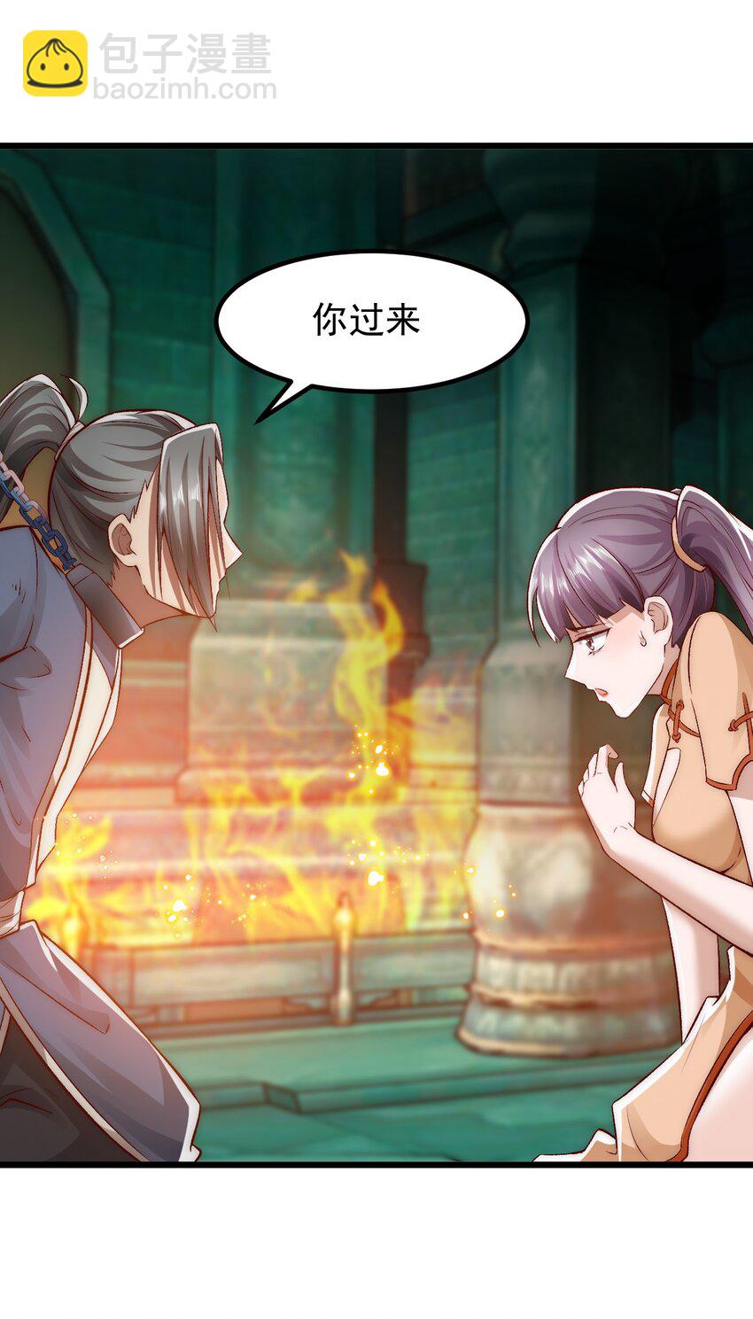 第11话 林枫的心魔-第13话