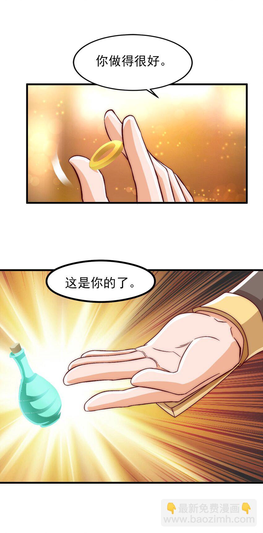 第11话 林枫的心魔-第13话