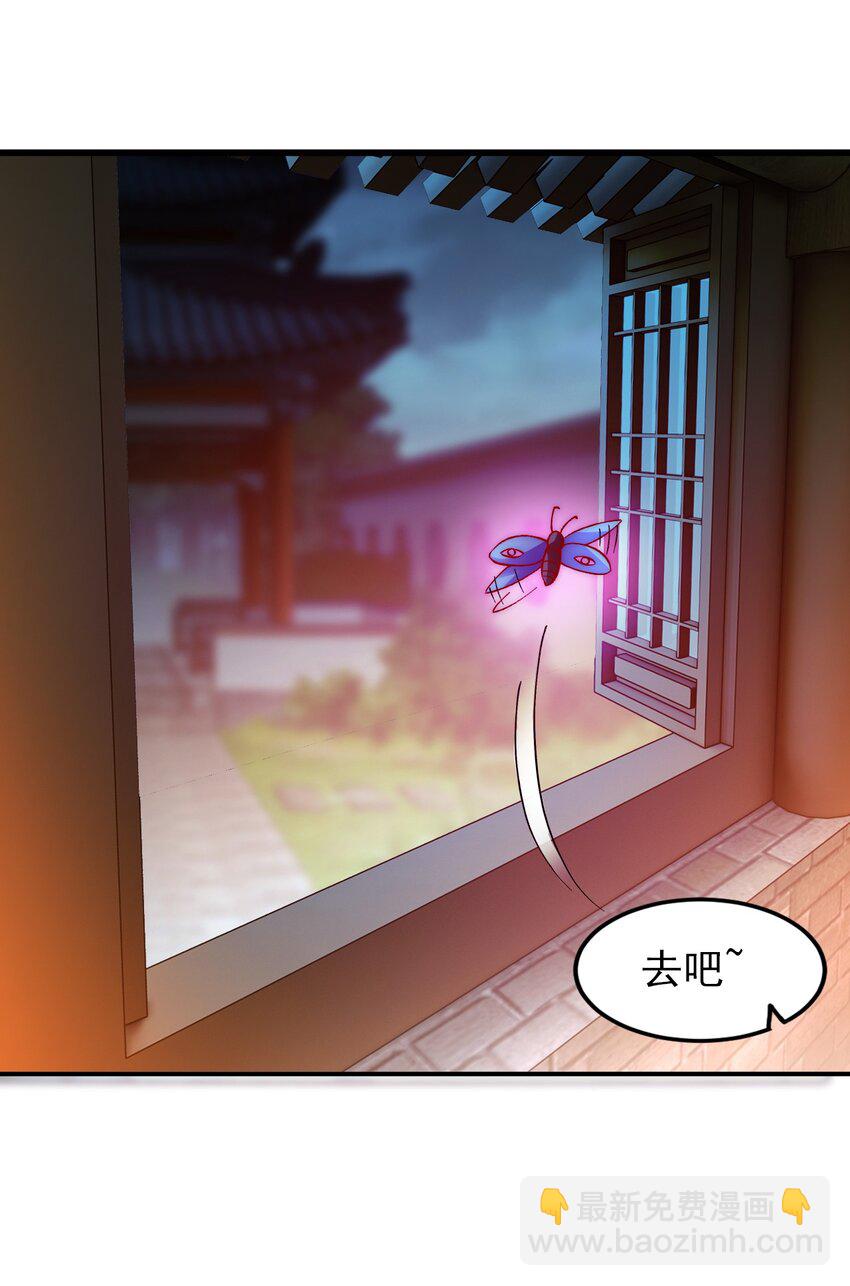 第11话 林枫的心魔-第13话