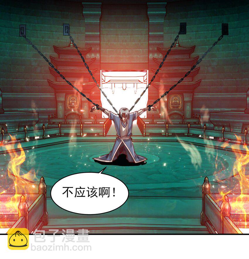 第11话 林枫的心魔-第13话
