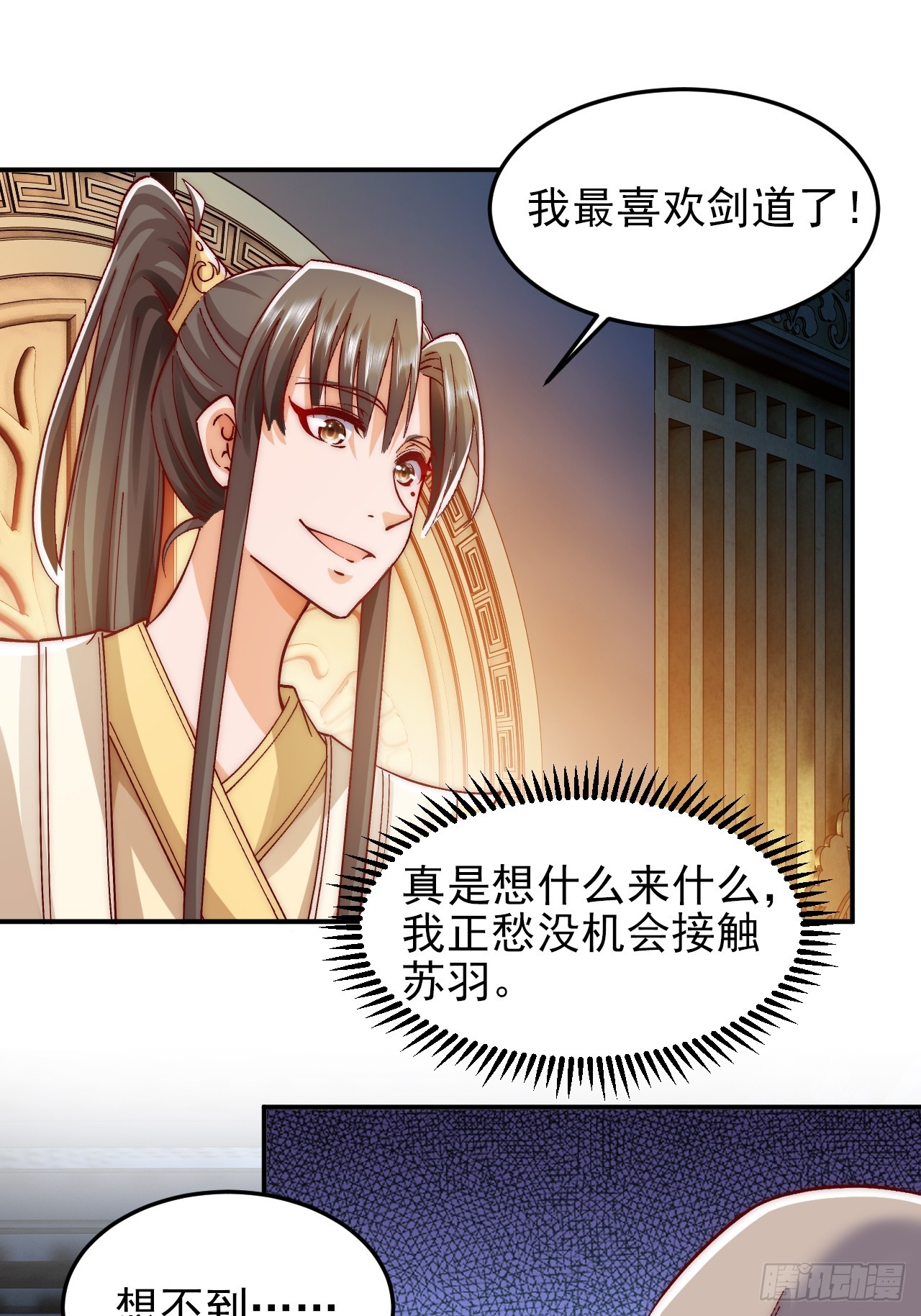 第14话 天羽仙门苏清寒-第19话