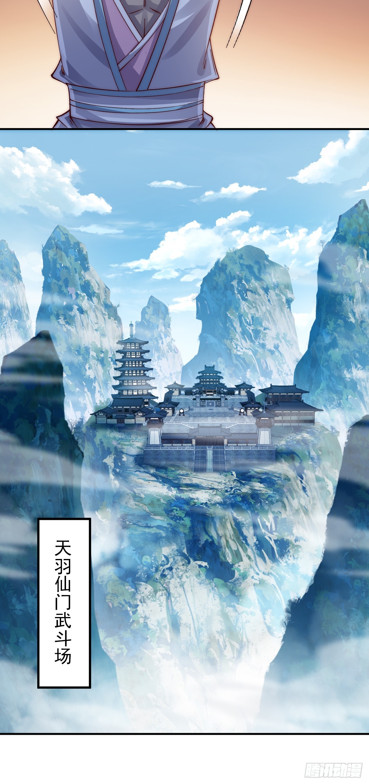 第14话 天羽仙门苏清寒-第19话