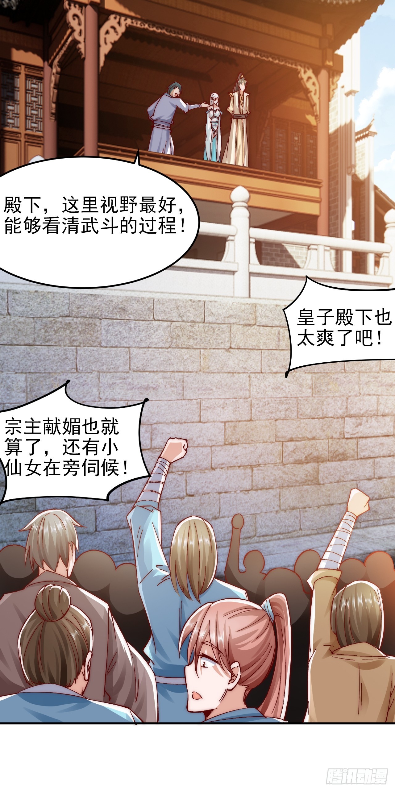 第14话 天羽仙门苏清寒-第19话