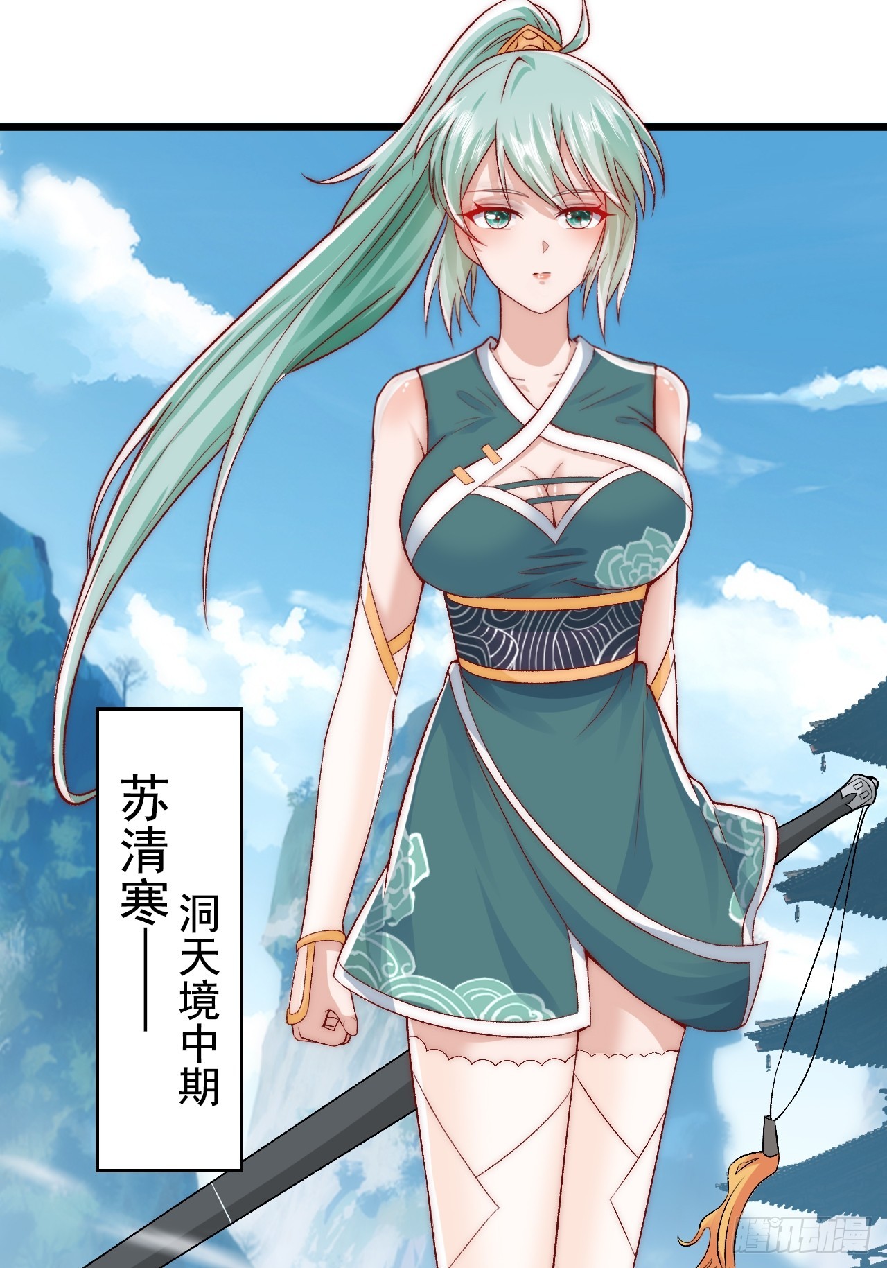 第14话 天羽仙门苏清寒-第19话
