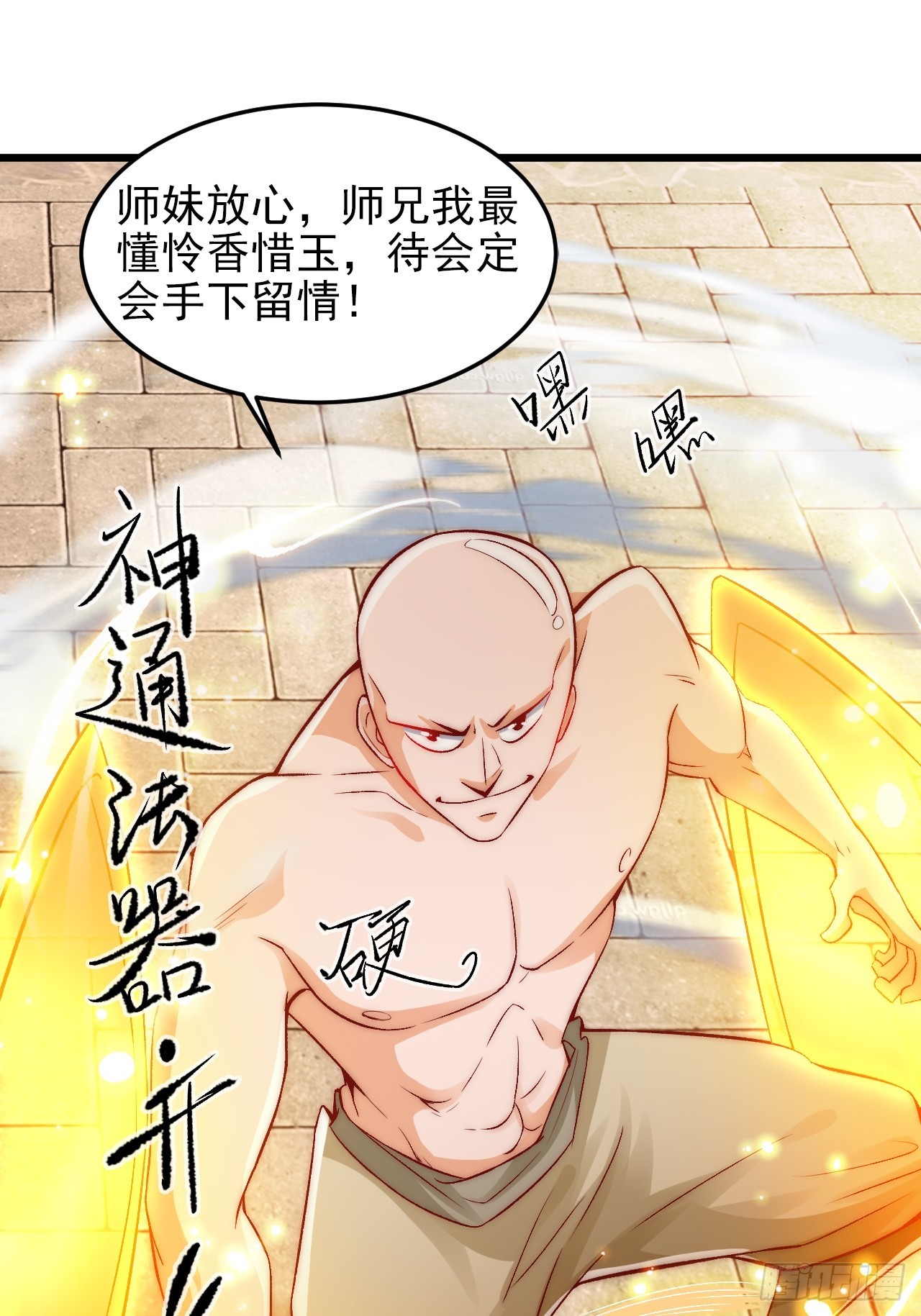 第14话 天羽仙门苏清寒-第19话