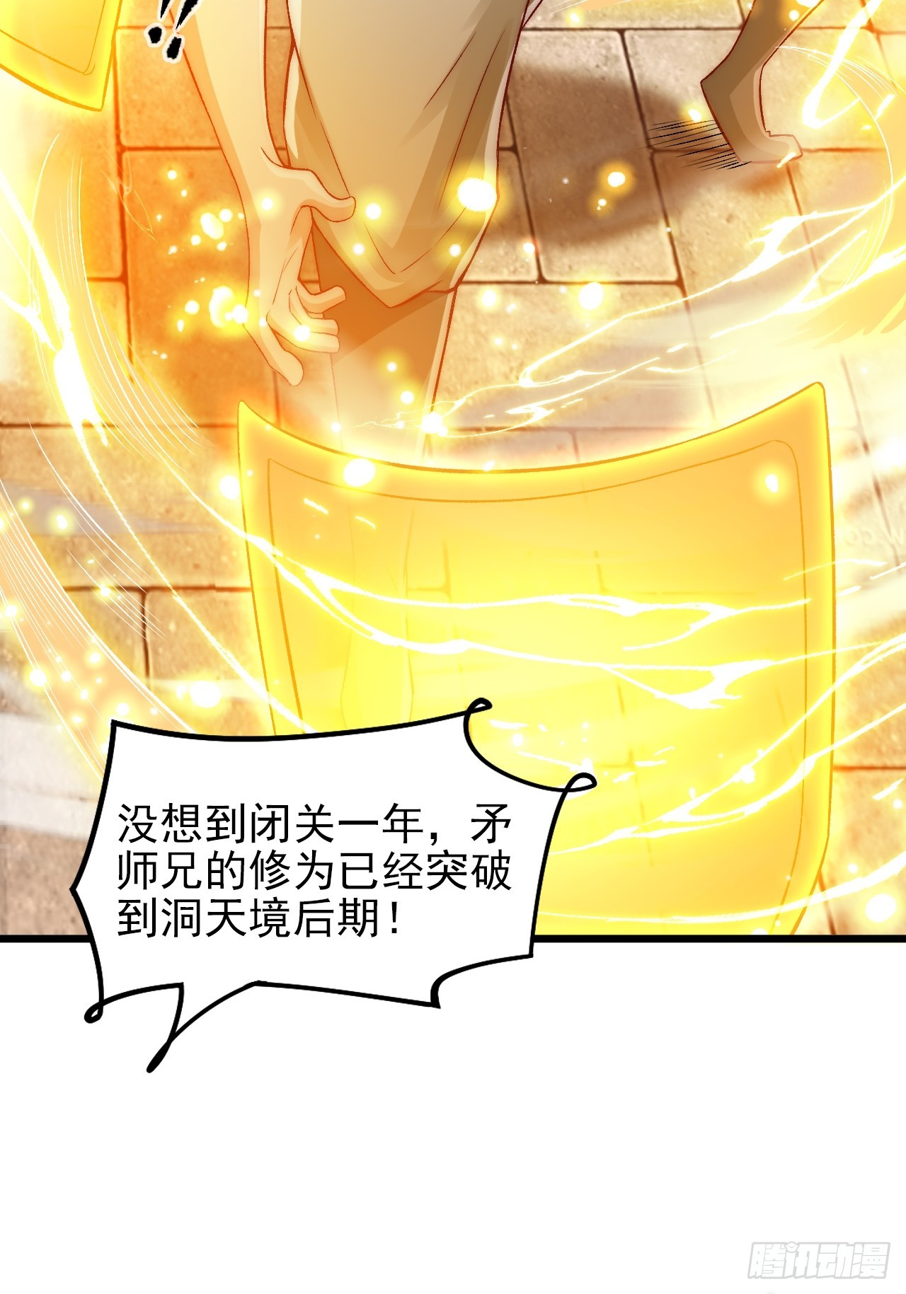 第14话 天羽仙门苏清寒-第19话