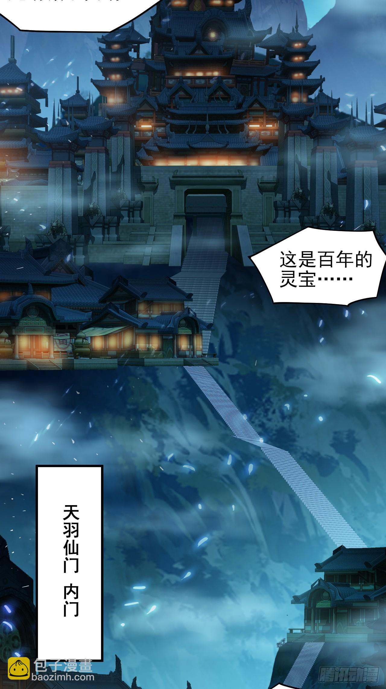 第14话 天羽仙门苏清寒-第19话