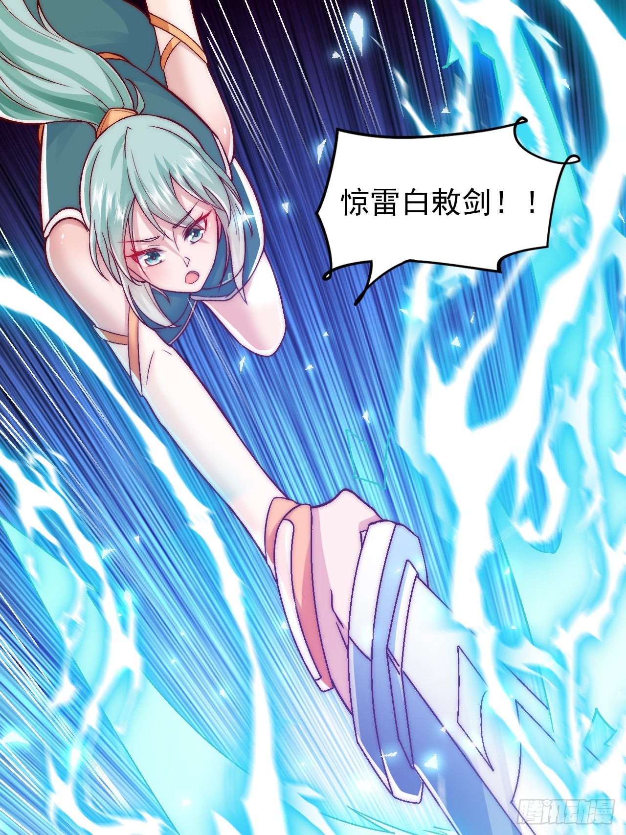 第14话 天羽仙门苏清寒-第19话
