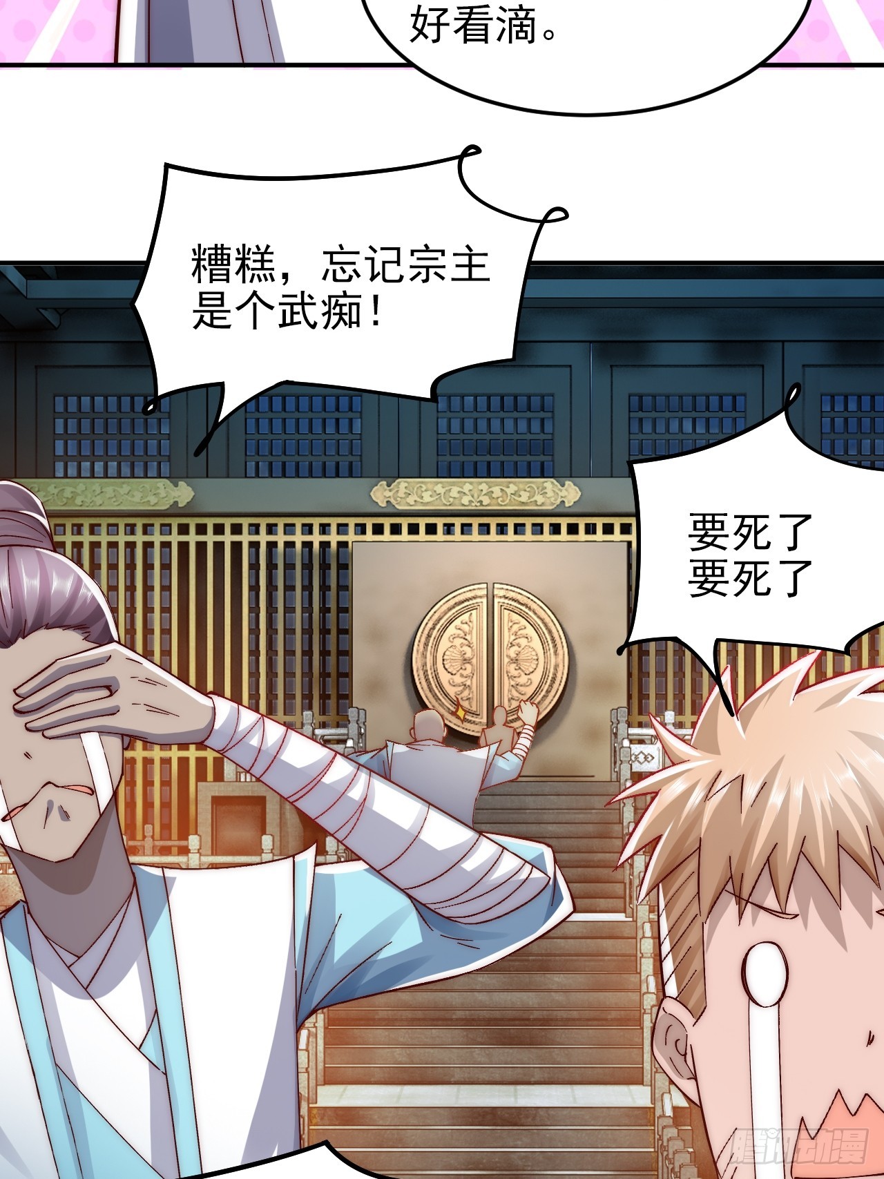 第14话 天羽仙门苏清寒-第19话