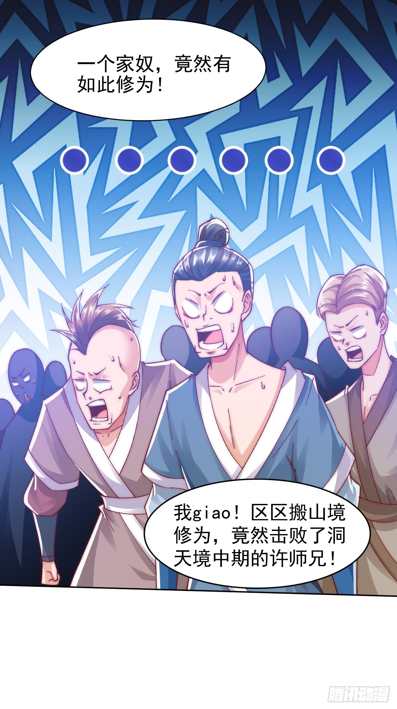 第16话 到我表演了-第21话