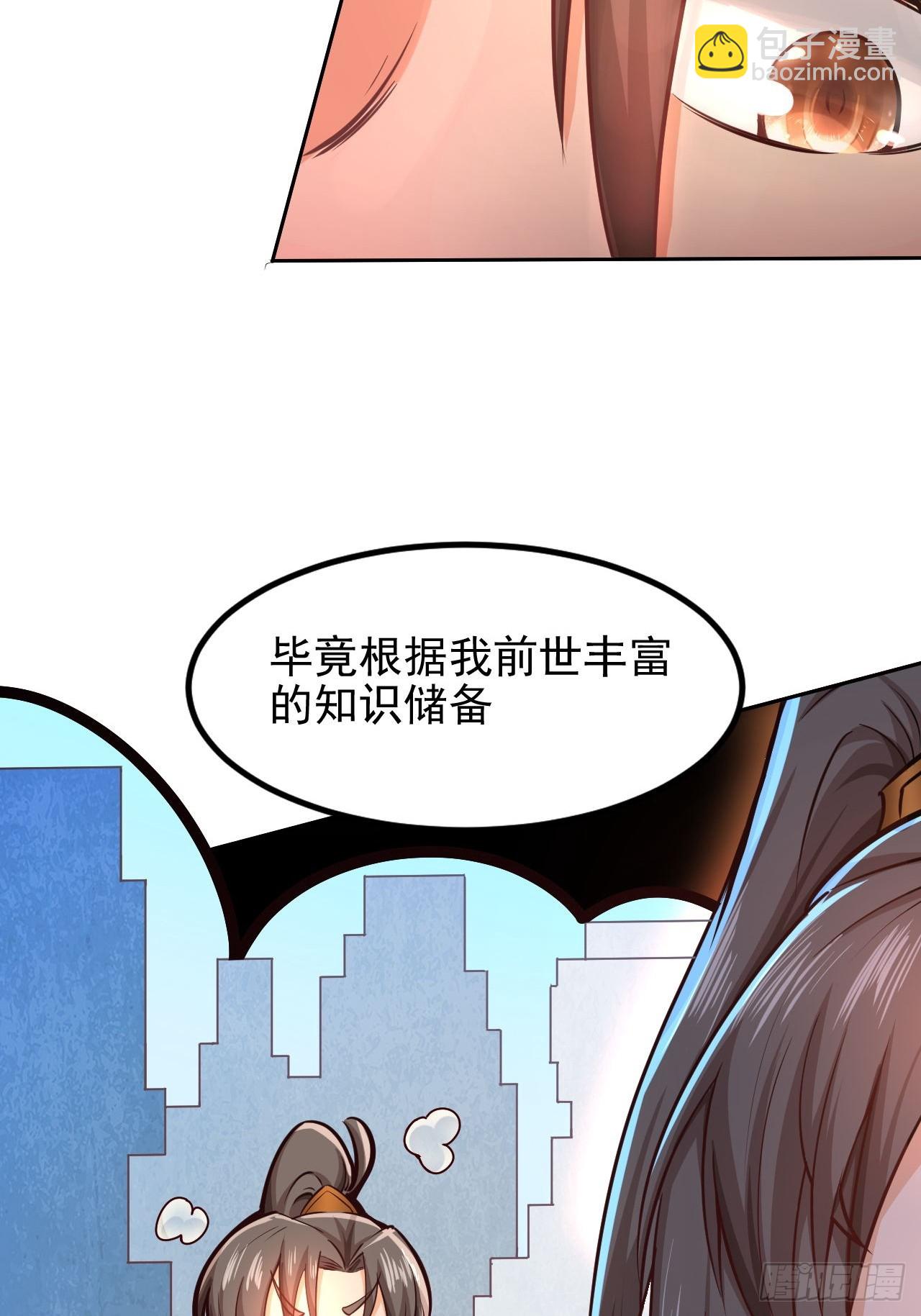 第1话 我是大反派？(1/2)-第3话