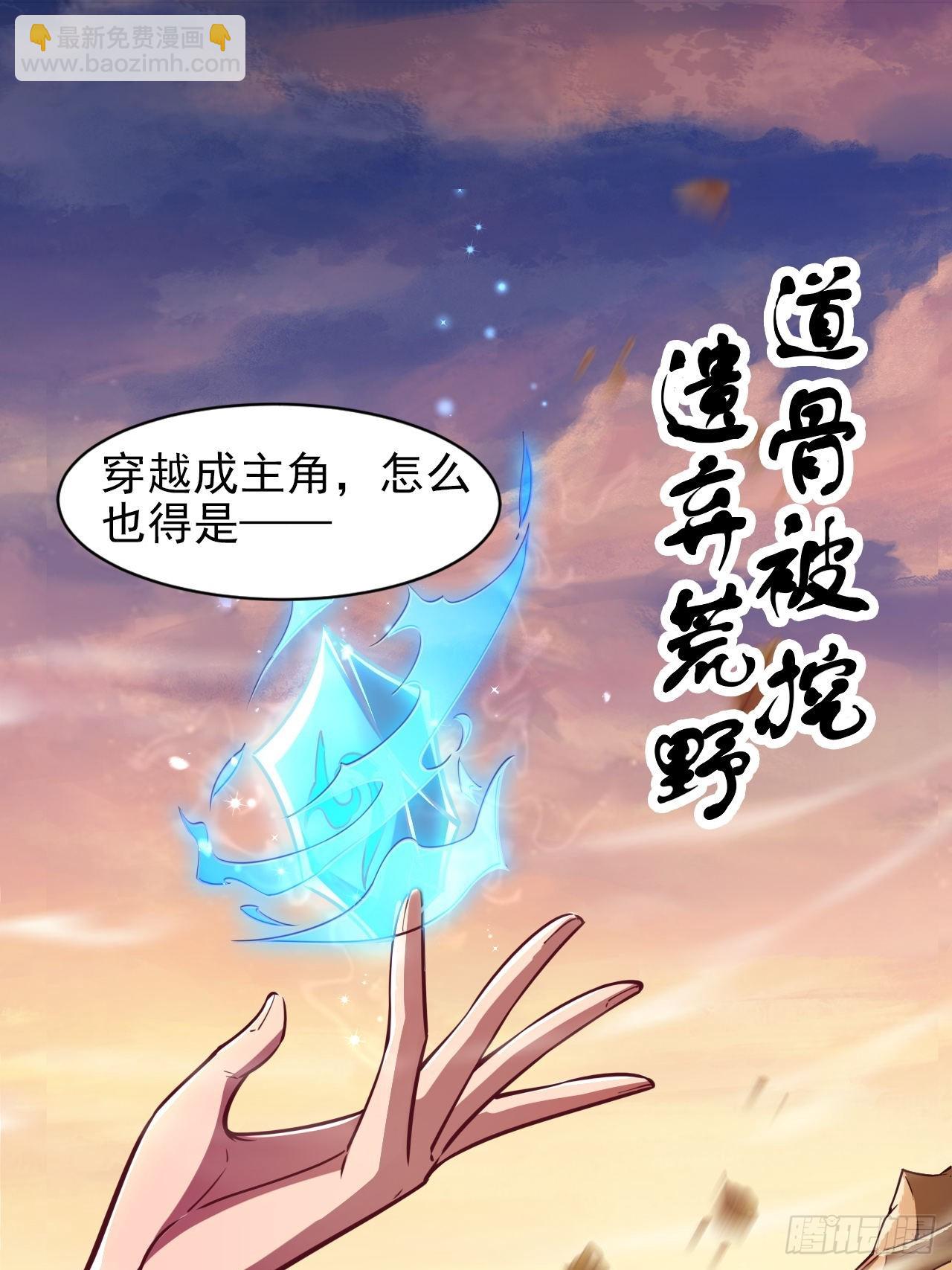 第1话 我是大反派？(1/2)-第3话