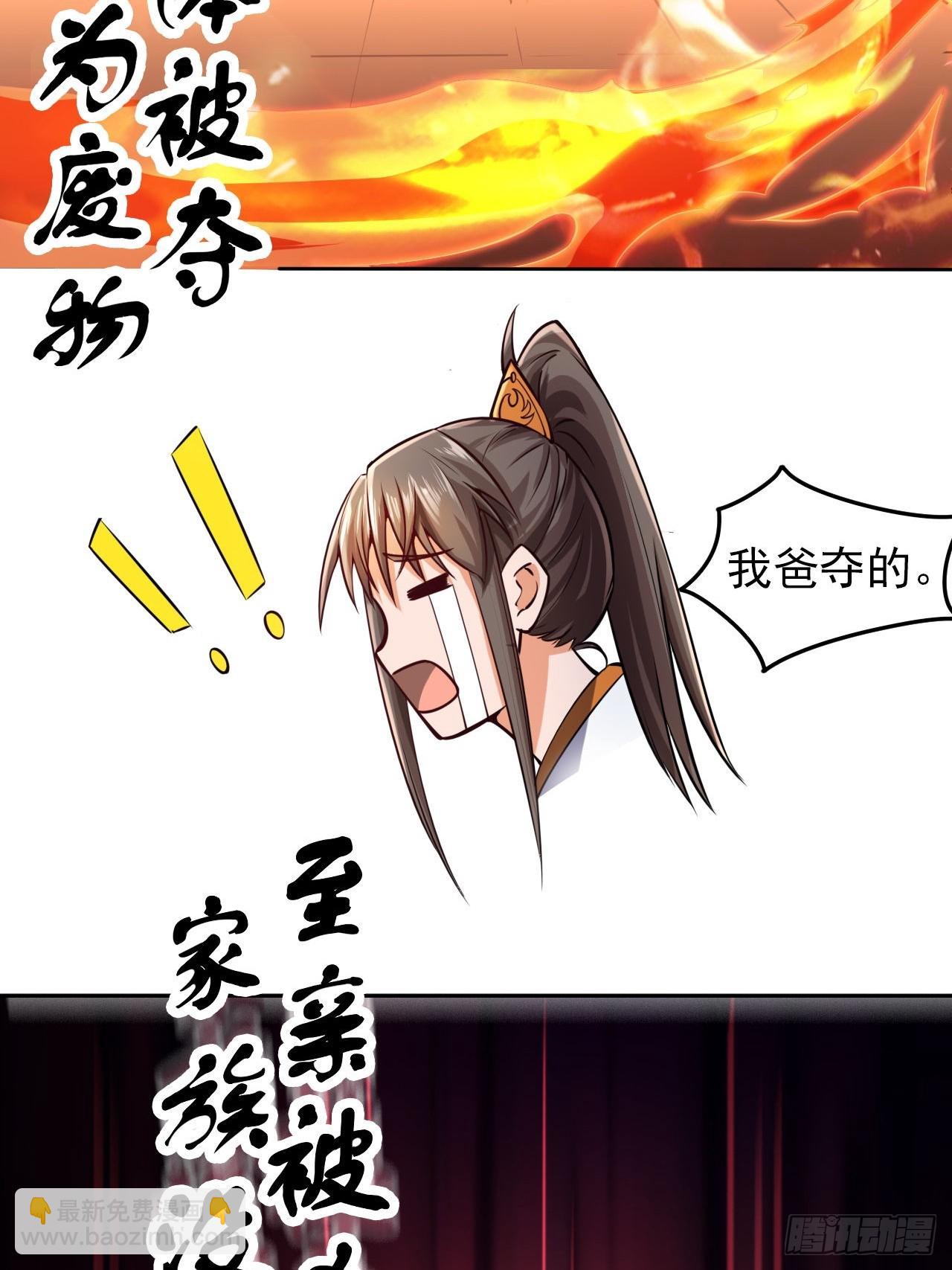 第1话 我是大反派？(1/2)-第3话