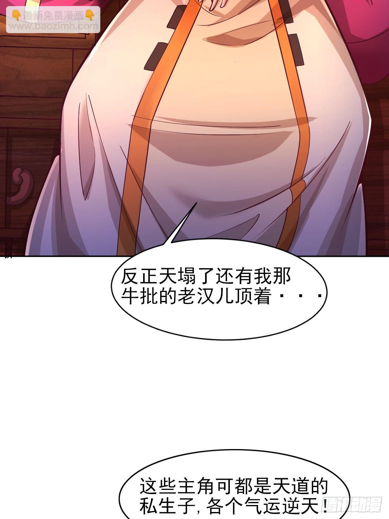 第1话 我是大反派？(1/2)-第3话