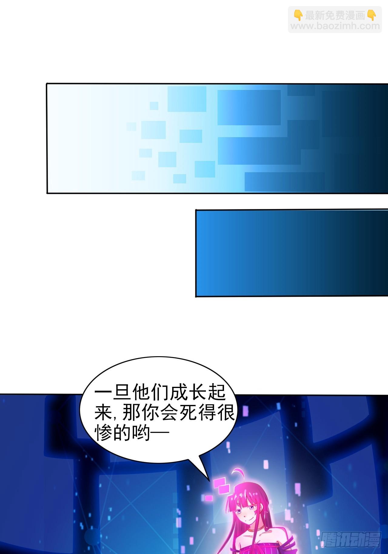 第1话 我是大反派？(1/2)-第3话