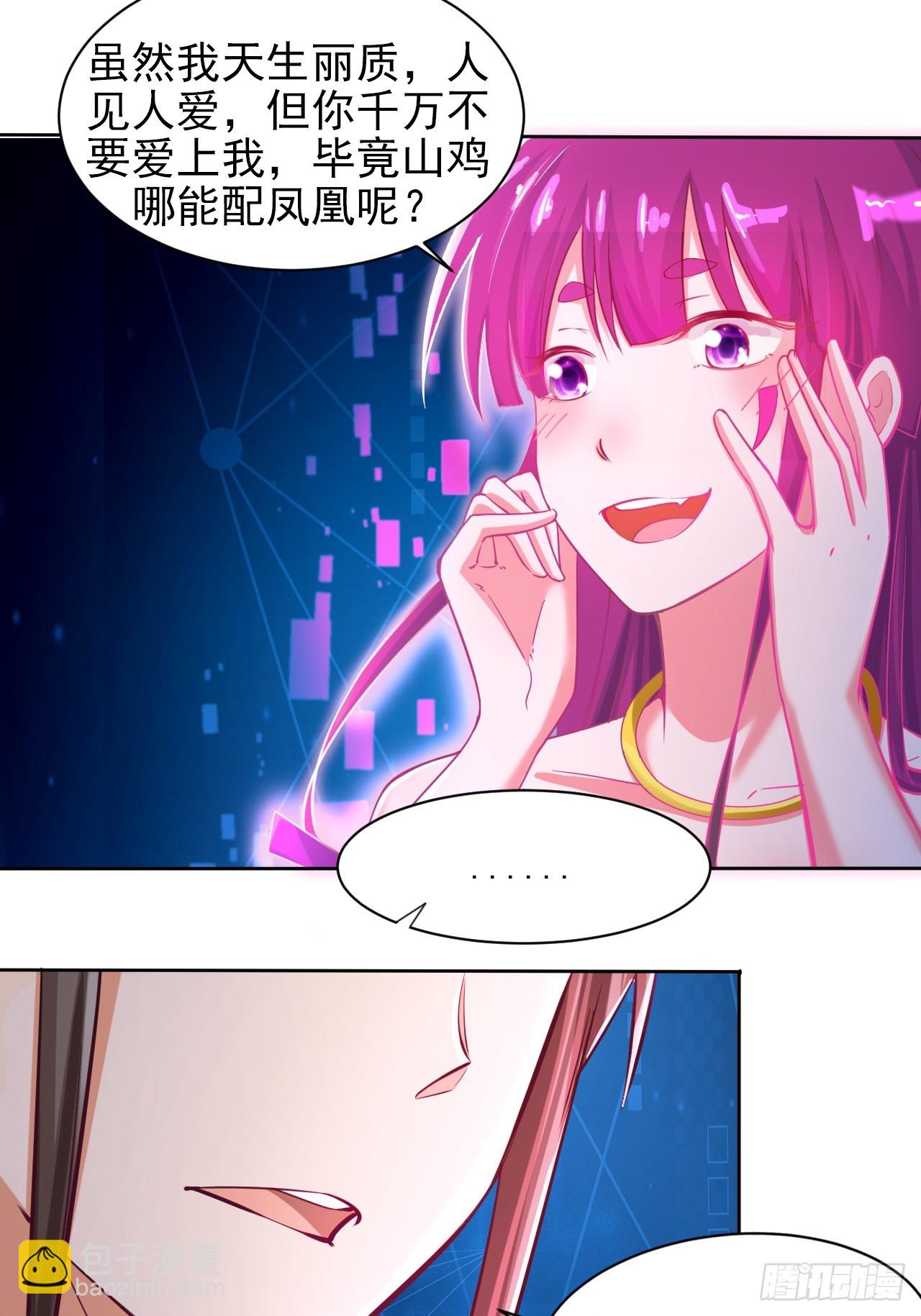 第1话 我是大反派？(1/2)-第3话