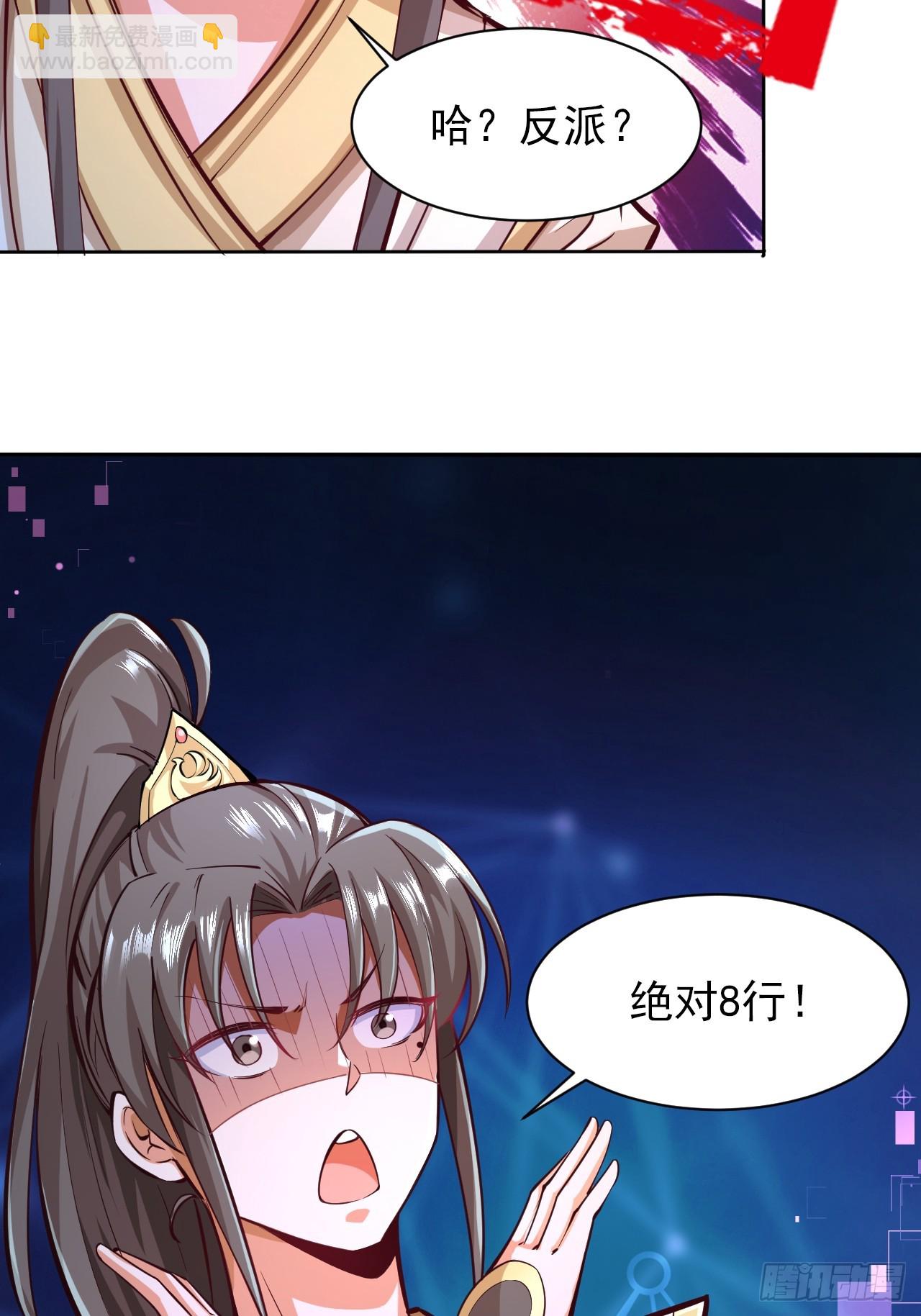 第1话 我是大反派？(1/2)-第3话