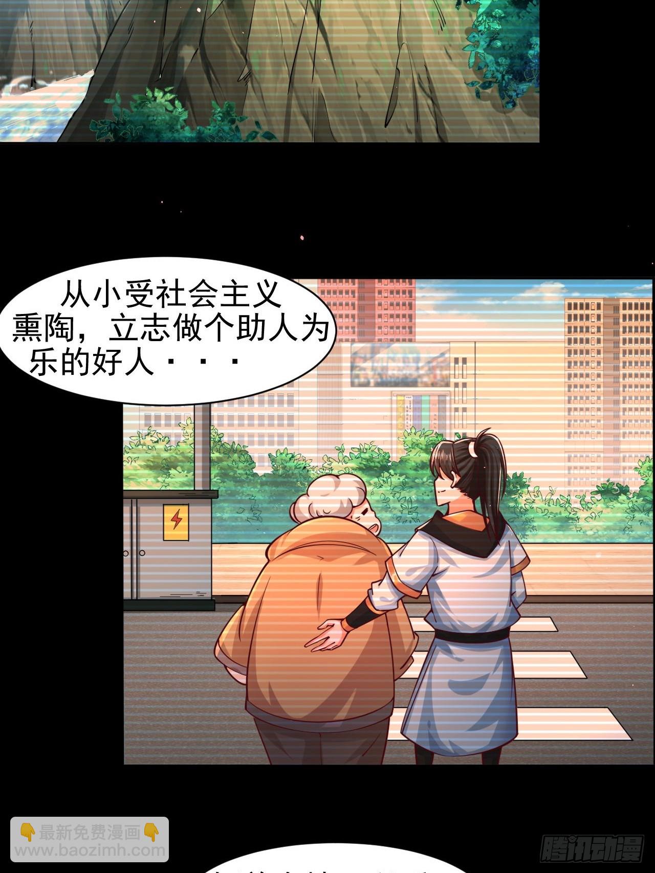 第1话 我是大反派？(1/2)-第3话