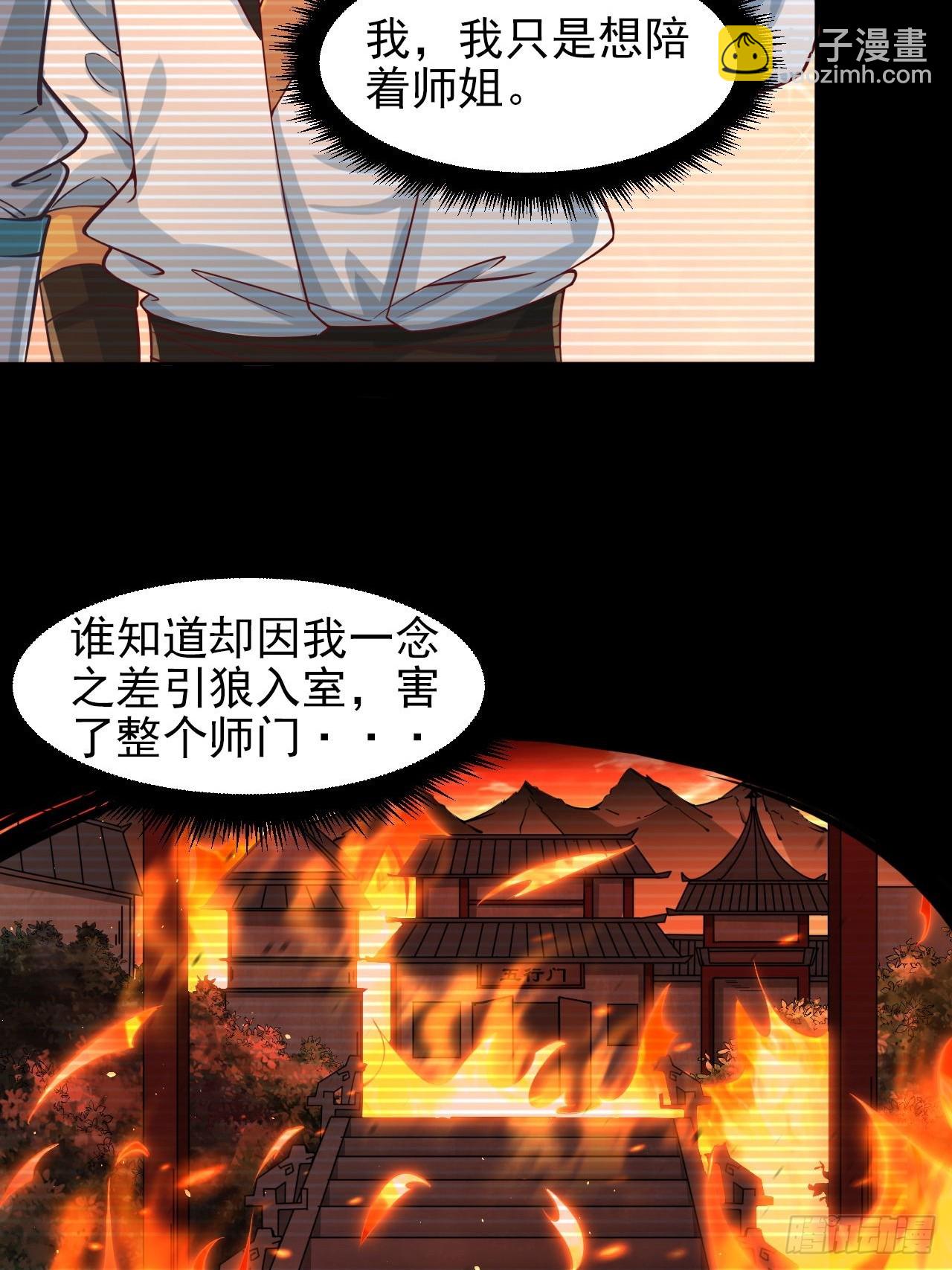 第1话 我是大反派？(1/2)-第3话