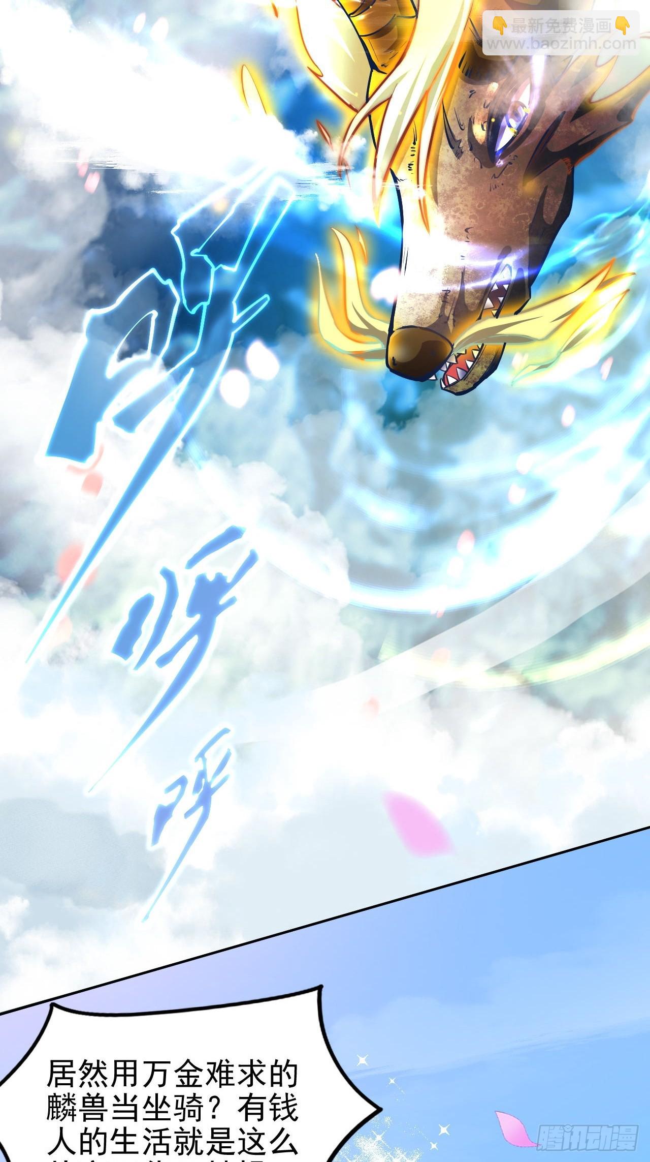 第1话 我是大反派？(1/2)-第3话