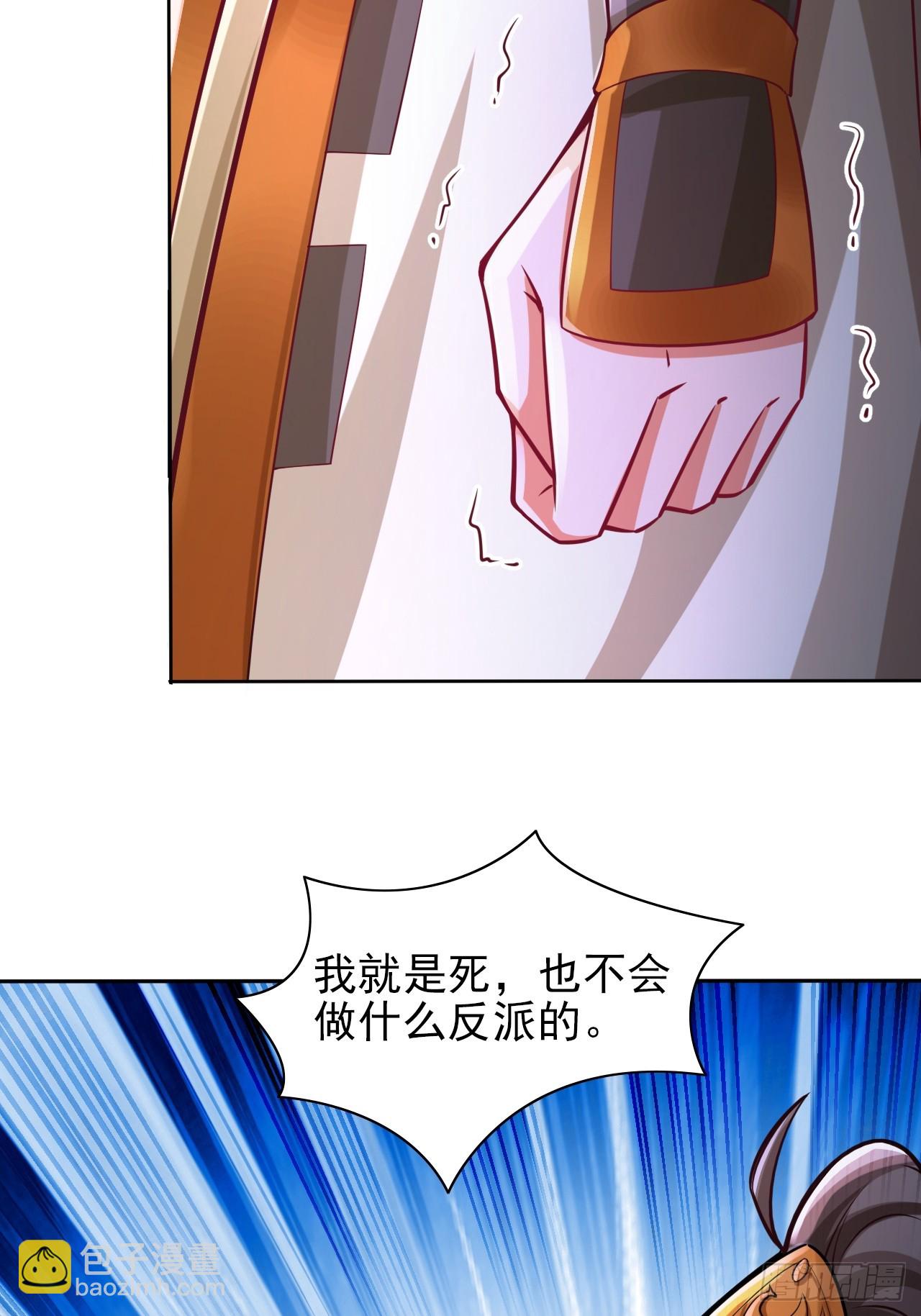 第1话 我是大反派？(1/2)-第3话