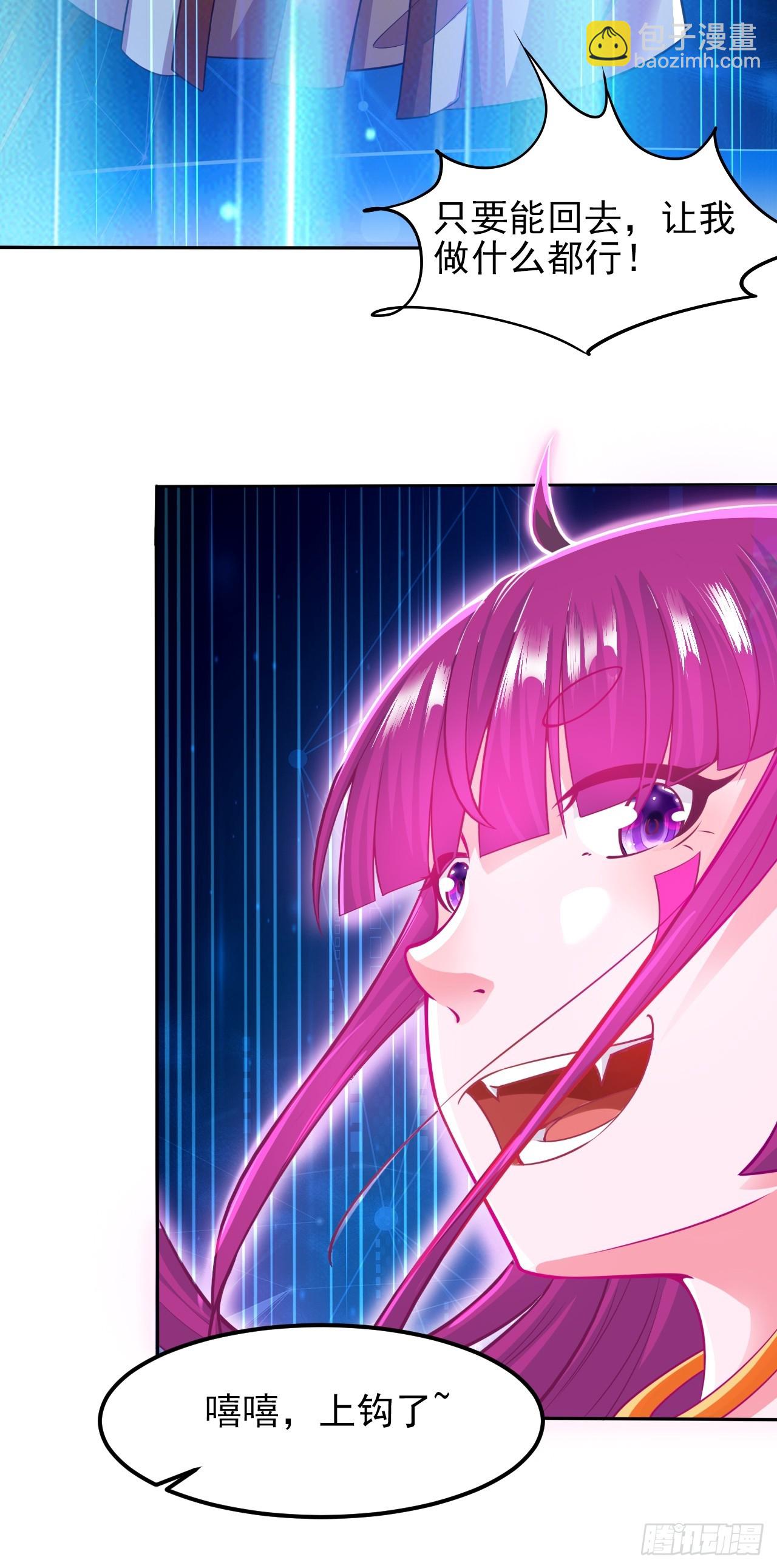 第1话 我是大反派？(1/2)-第3话