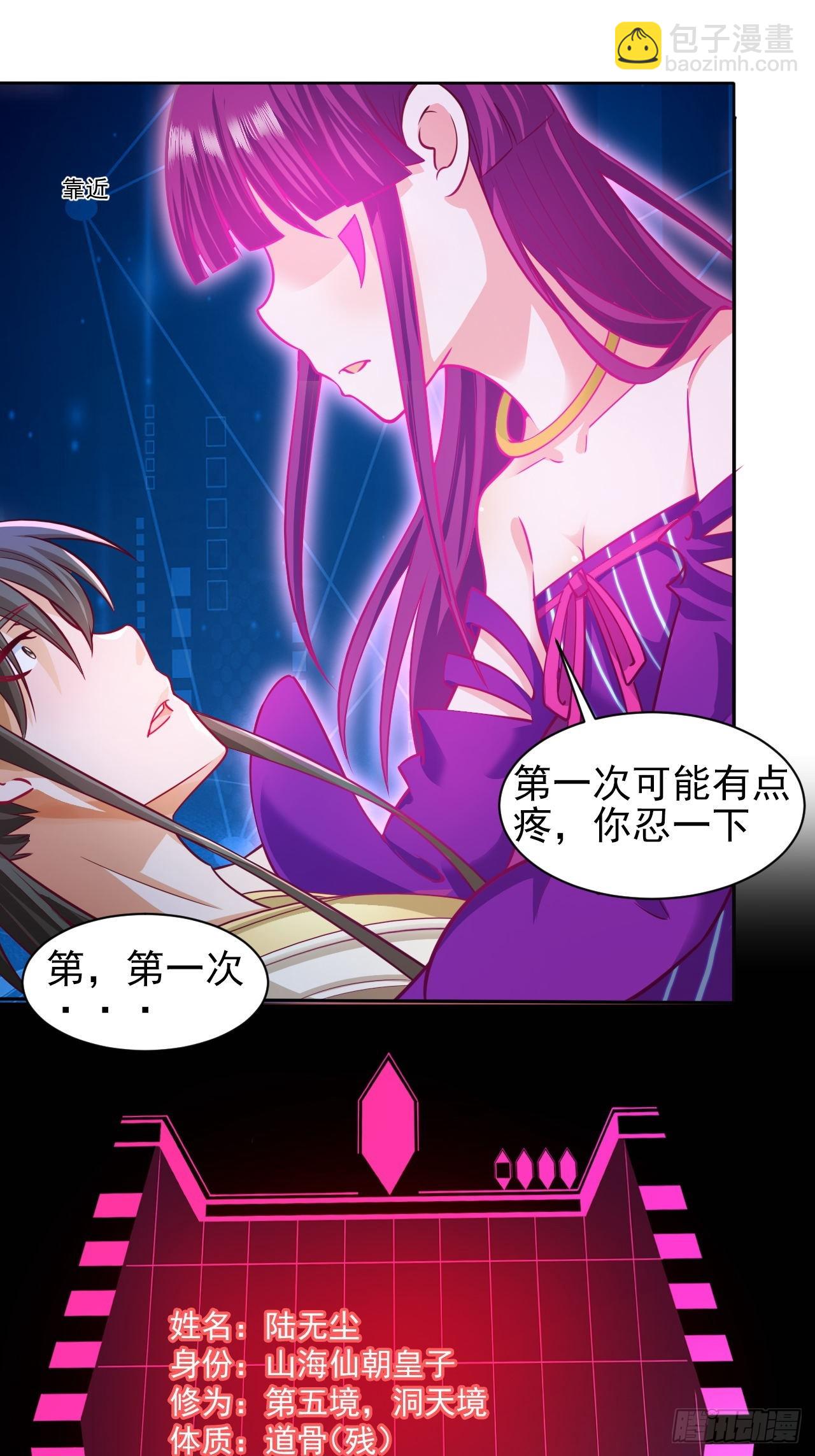 第1话 我是大反派？(1/2)-第3话
