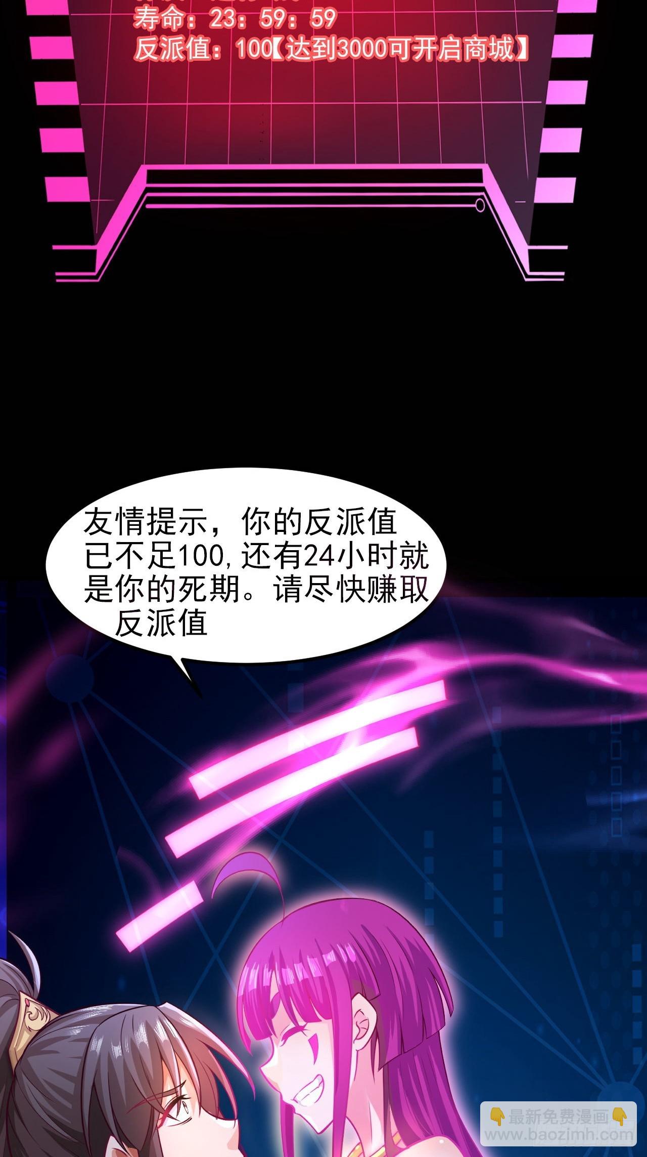 第1话 我是大反派？(1/2)-第3话