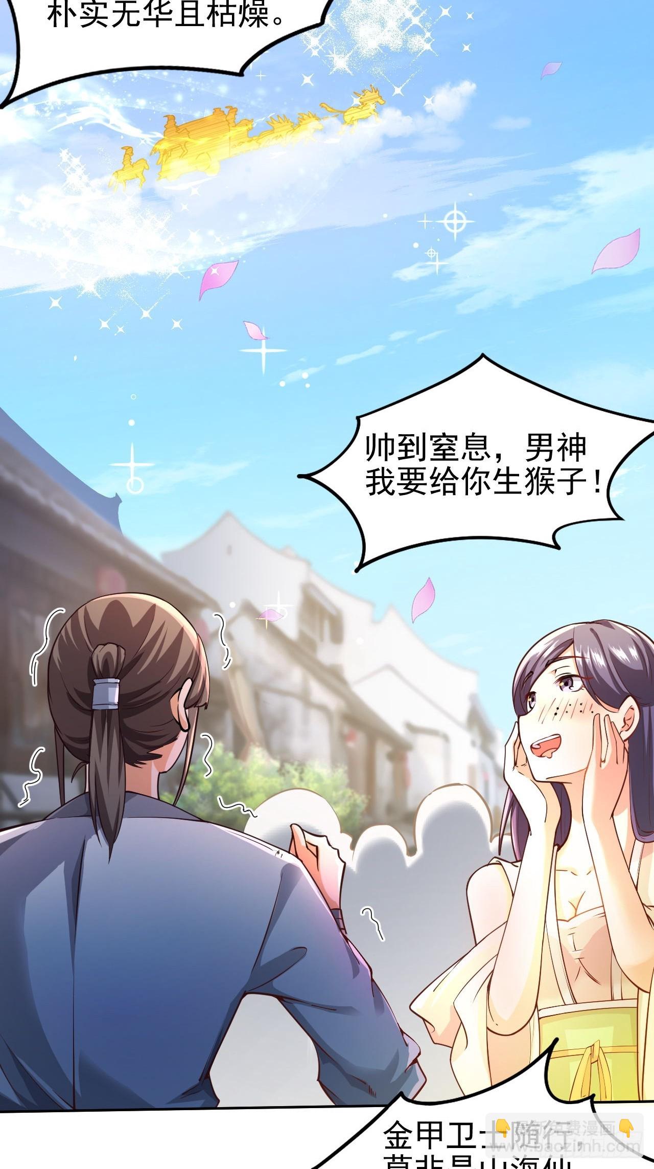 第1话 我是大反派？(1/2)-第3话