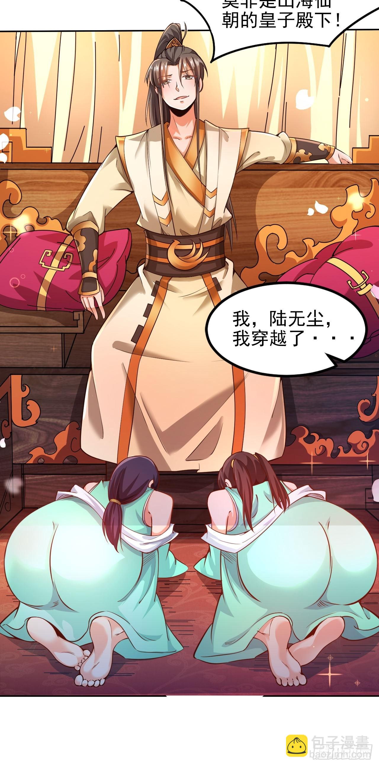 第1话 我是大反派？(1/2)-第3话