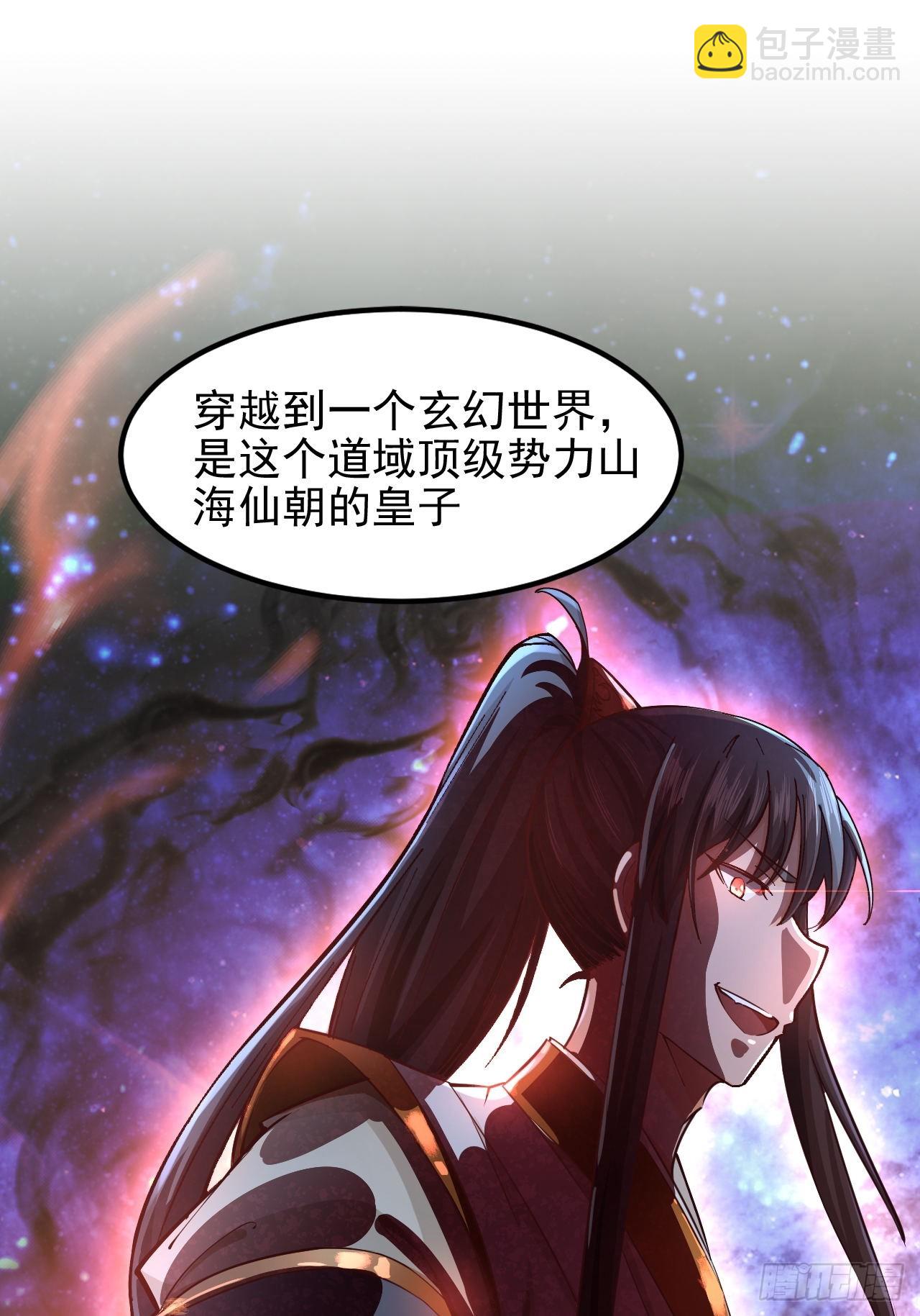 第1话 我是大反派？(1/2)-第3话