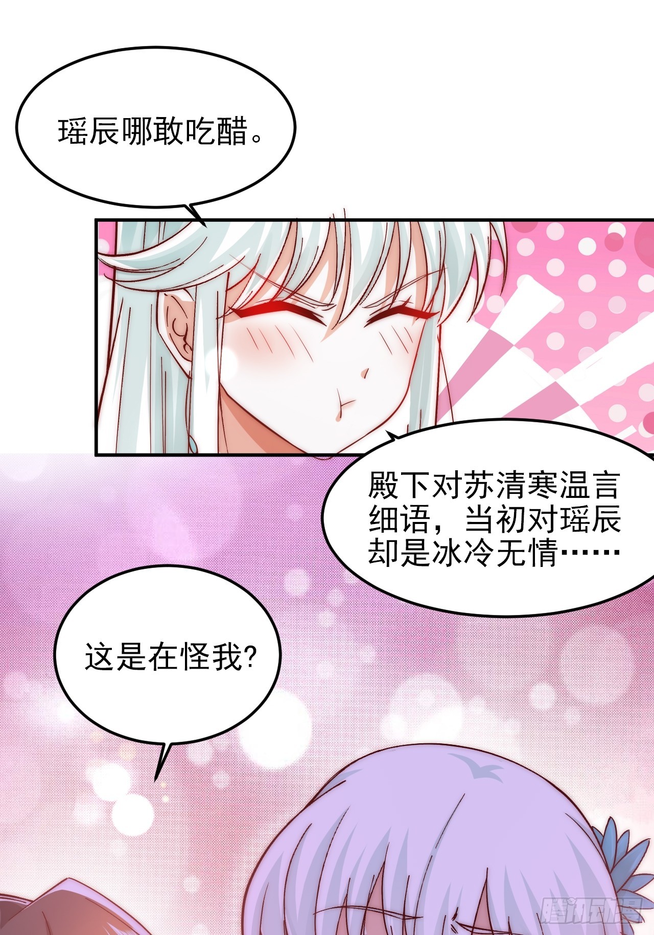 第18话 苏清寒夜半登门-第23话
