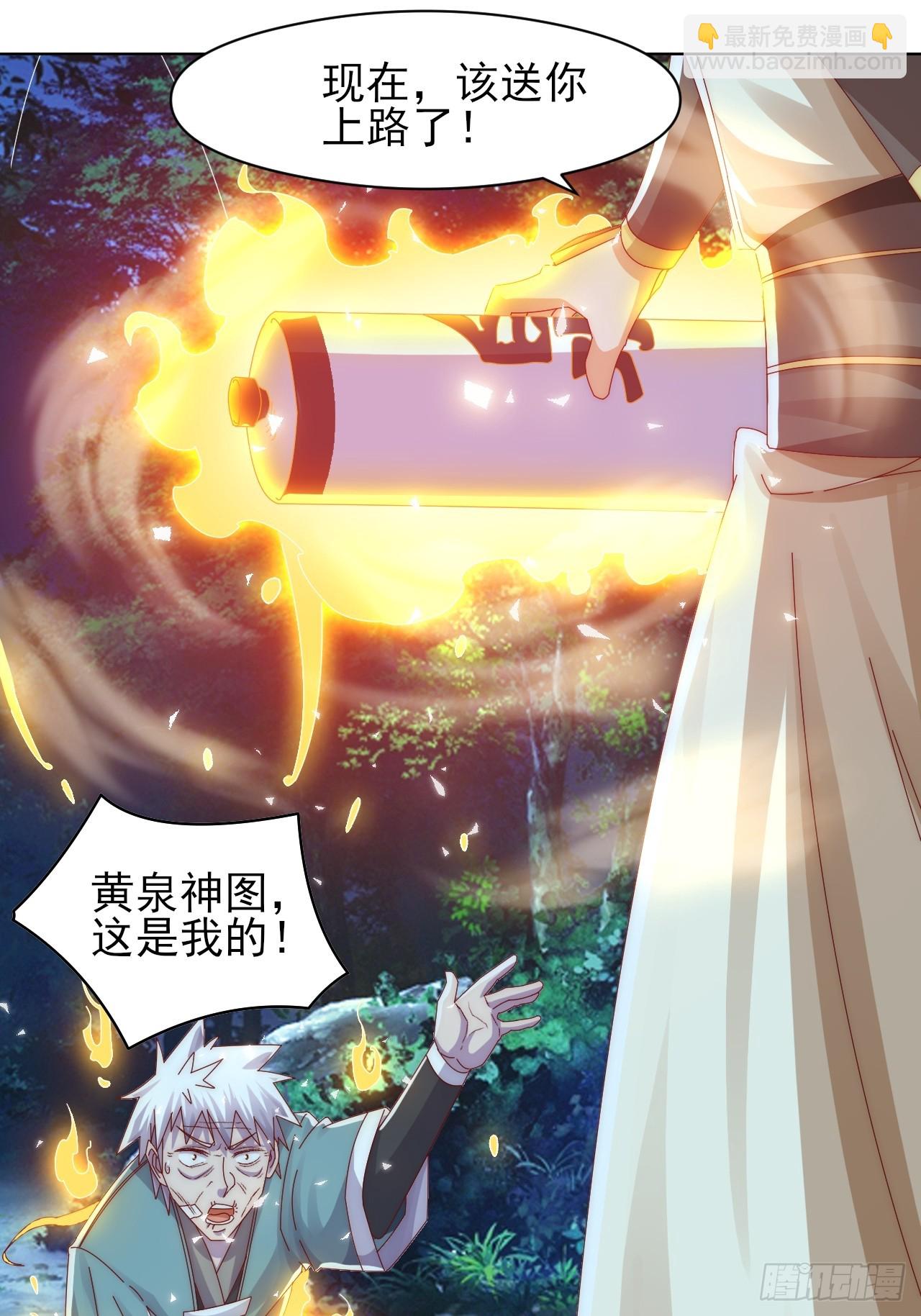 第22话 成帝之道-第27话