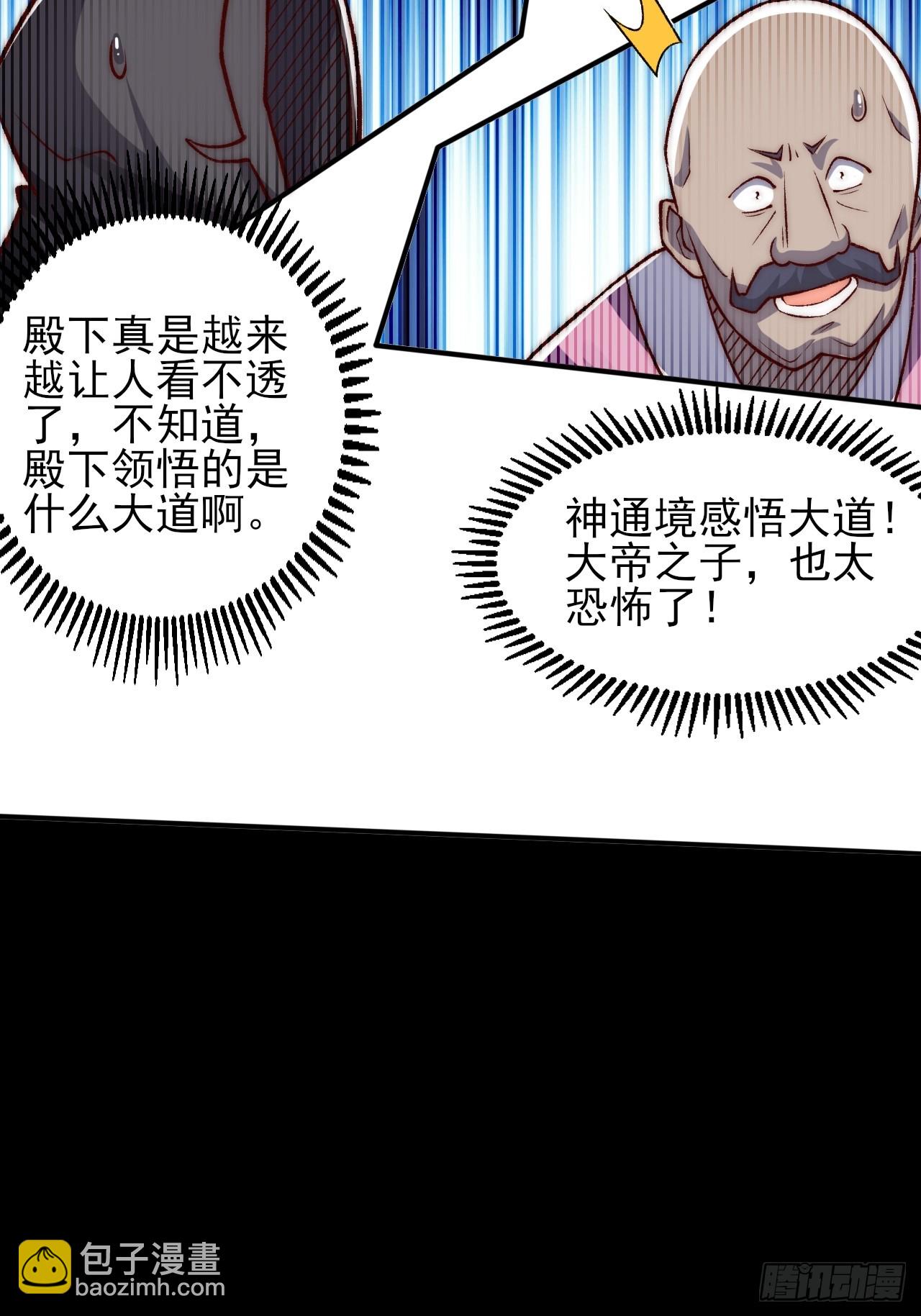 第22话 成帝之道-第27话