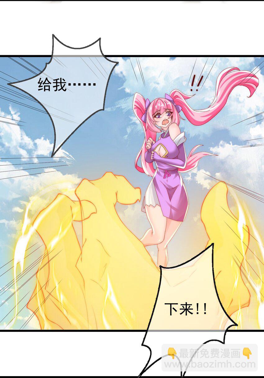 第25话 调教小萝莉-第29话