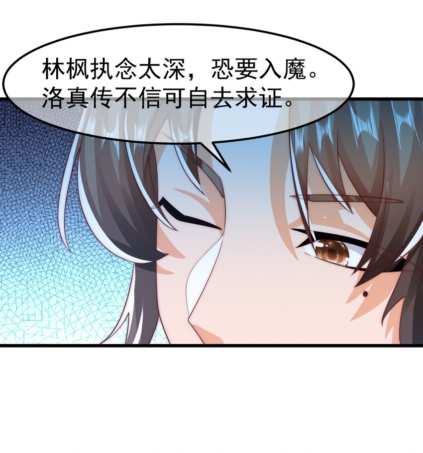 第25话 调教小萝莉-第29话