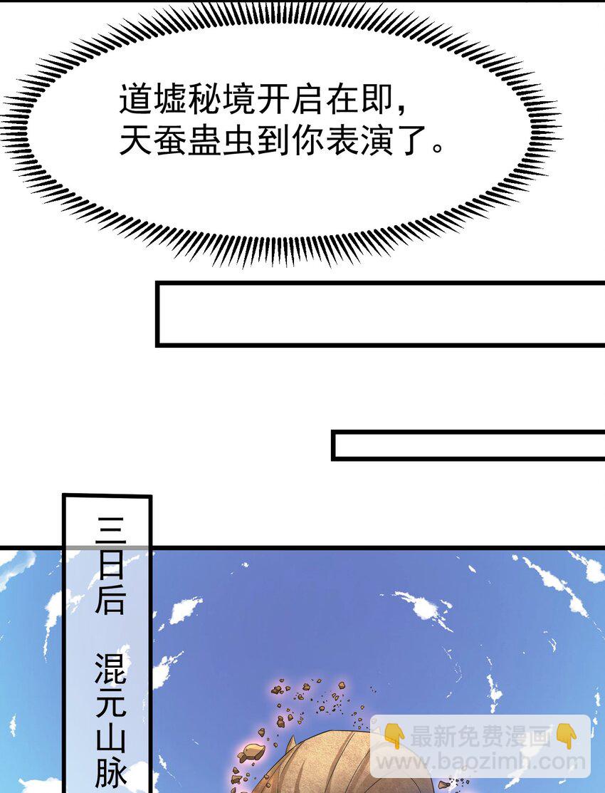 第25话 调教小萝莉-第29话