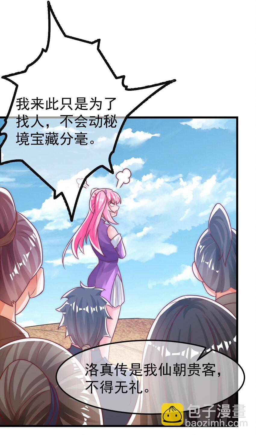第25话 调教小萝莉-第29话