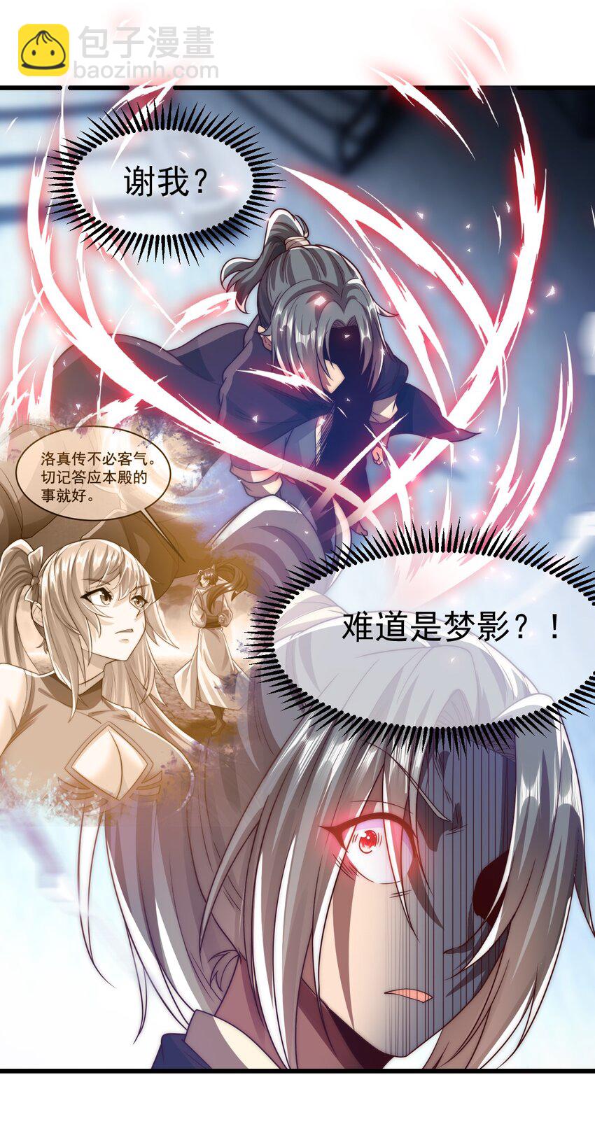第27话 断绝关系-第31话