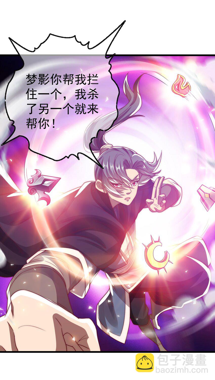第27话 断绝关系-第31话