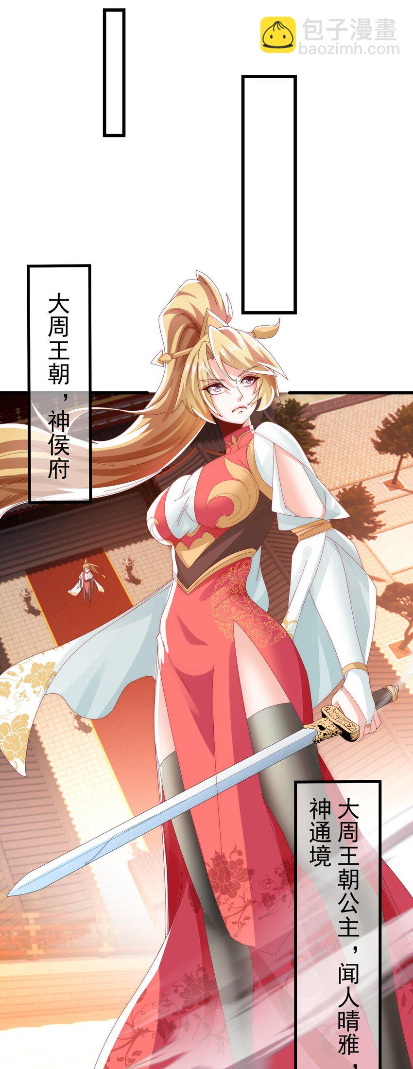 第29话 英雄救美人(1/2)-第33话